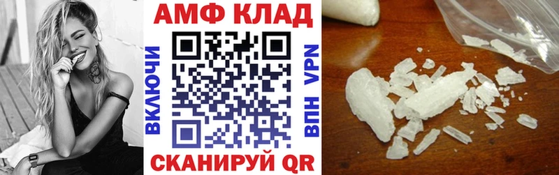 АМФ Розовый  Купить  Завитинск 