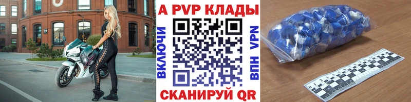 Купить где  Завитинск  Alpha-PVP Crystall 