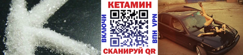 Купить где  Завитинск  КЕТАМИН VHQ 