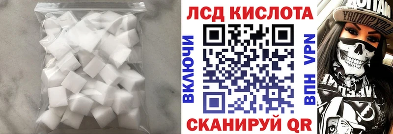 Купить где  Завитинск  LSD-25 экстази кислота 