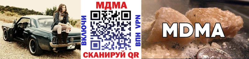 Купить где  Завитинск  MDMA crystal 
