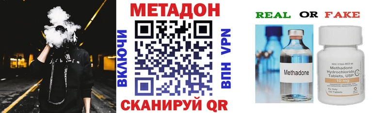 Метадон мёд  Купить закладки  Завитинск 